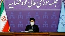 توصیه‌های رئیس دستگاه قضا به مسئولان قضایی