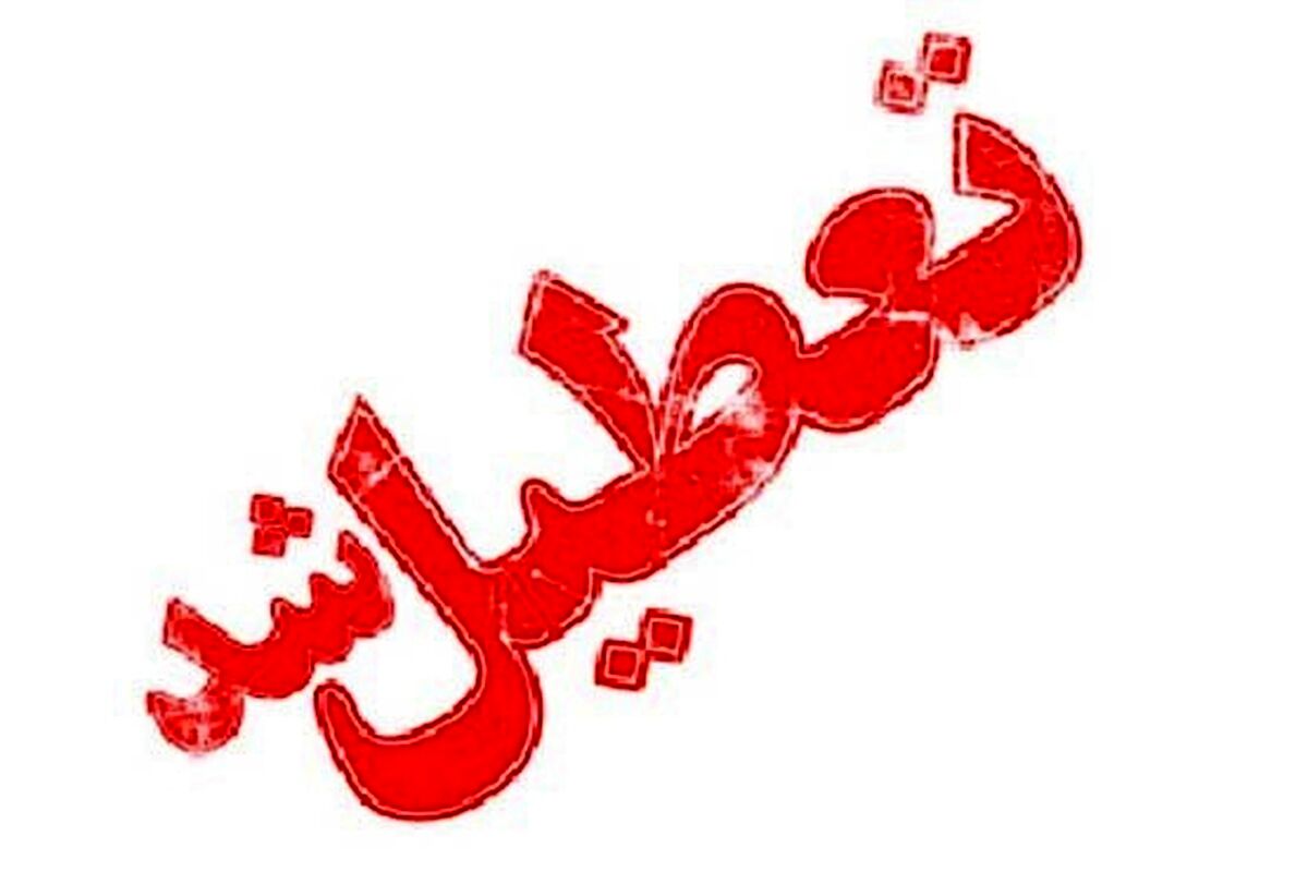 محدودیت کرونایی در تهران صحت دارد؟/تهران تعطیل میشود؟