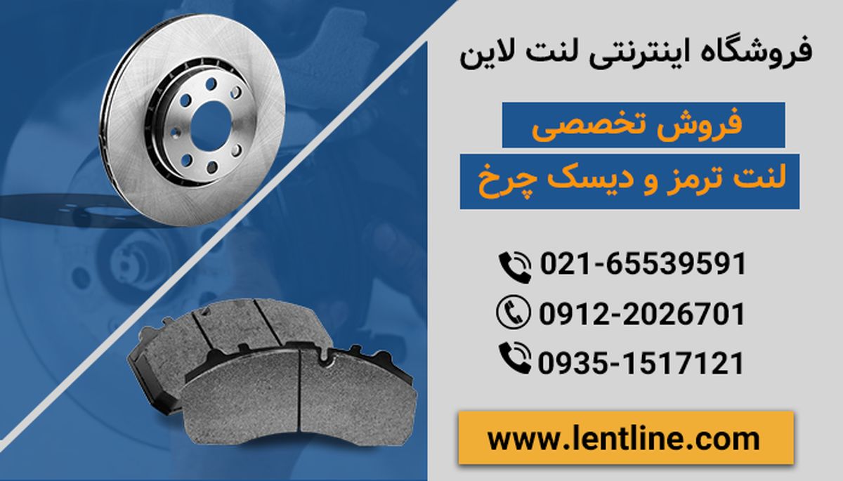 6 تا از مهم ترین علائم خرابی دیسک ترمز