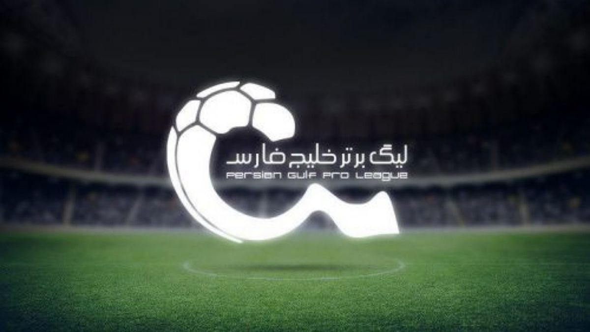  جدول برنامه بازی های هفته شانزدهم لیگ برتر 