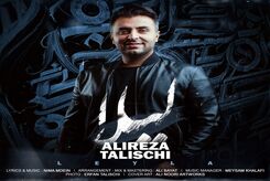 دانلود آهنگ جدید علیرضا طلیسچی لیلا