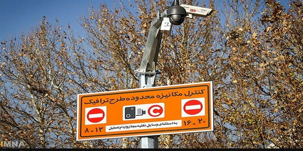 نرخهای جدید طرح ترافیک در تهران اعمال میشود +جزئیات