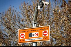 طرح ترافیک تهران تغییر می‌کند | قانون جدید طرح ترافیک اعلام شد + جزییات
