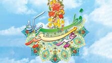 تعطیلات عید فطر ۶ روز شد