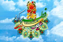 تعطیلات عید فطر ۶ روز شد