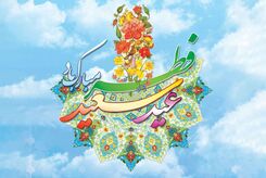 تعطیلات عید فطر ۶ روز شد