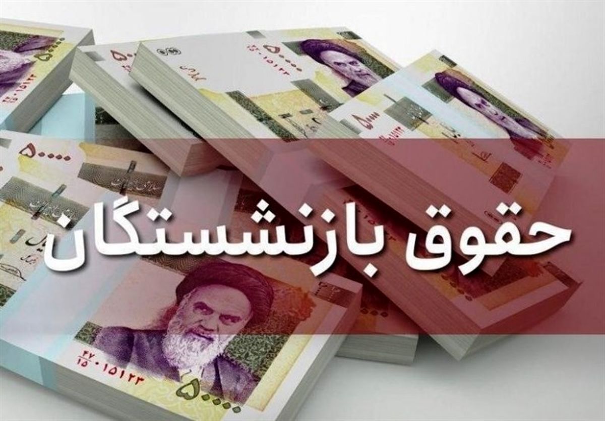 افزایش سن بازنشستگی؛ آری یا خیر؟! / چرا باید سن بازنشستگی افزایش یابد
