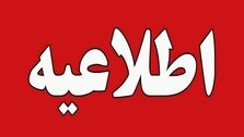 اطلاعیه فوری فرودگاه بین‌ المللی مهرآباد