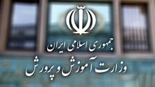 زمان برگزاری آزمون جدید آموزش و پرورش اعلام شد