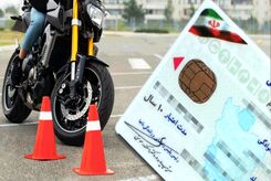 فوری؛ موتور سواران بخوانند