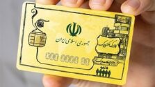 جزییات و شرایط پرداخت کالابرگ الکترونیکی | چه کسانی کالابرگ می گیرند؟