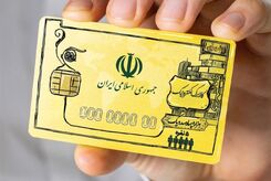 با کالابرگ چه کالاهایی می‌توان خرید؟| همه کالابرگ می گیرند؟