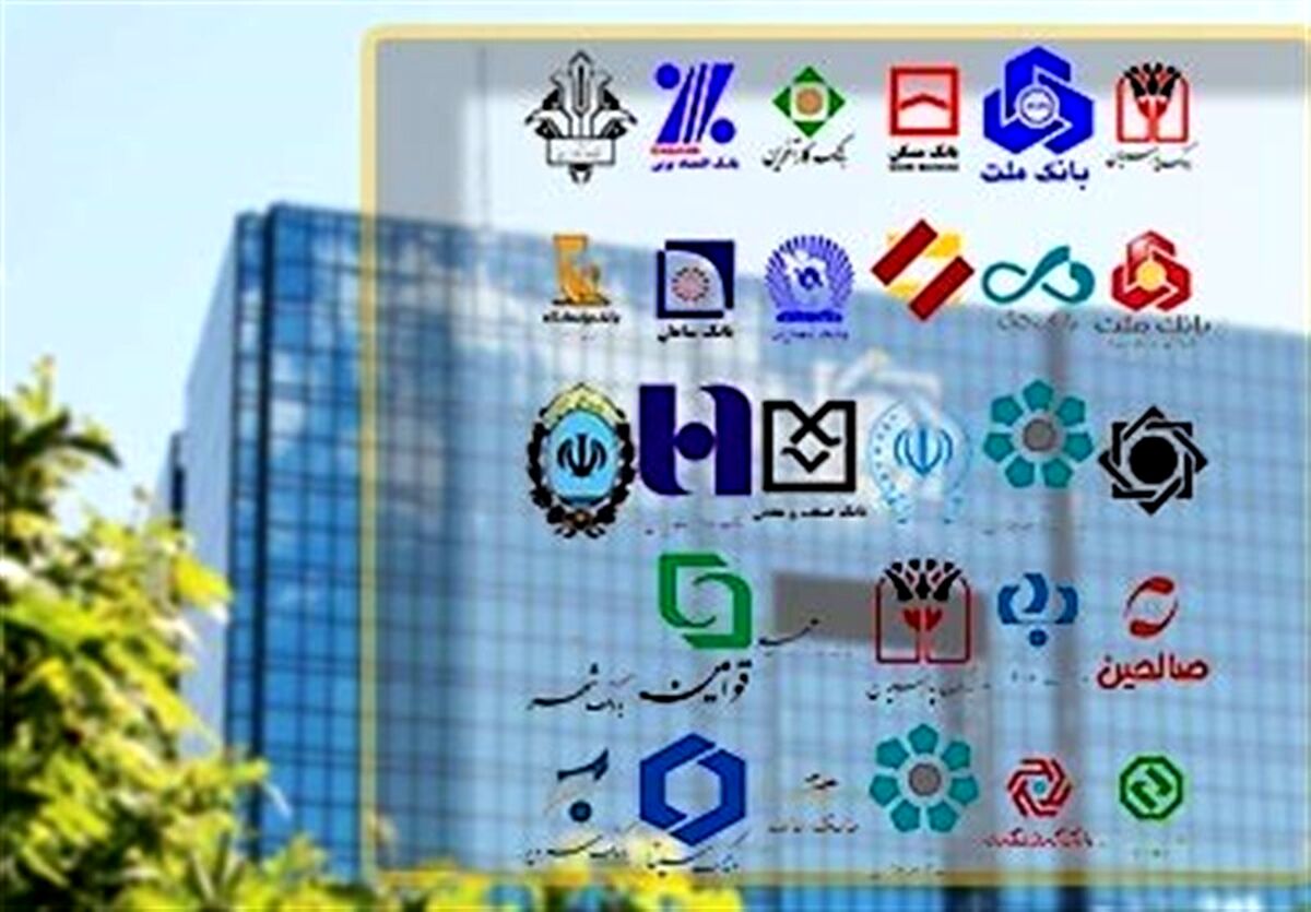 تصمیم فوری شورای هماهنگی بانک‌ها برای تعطیلی شنبه ها