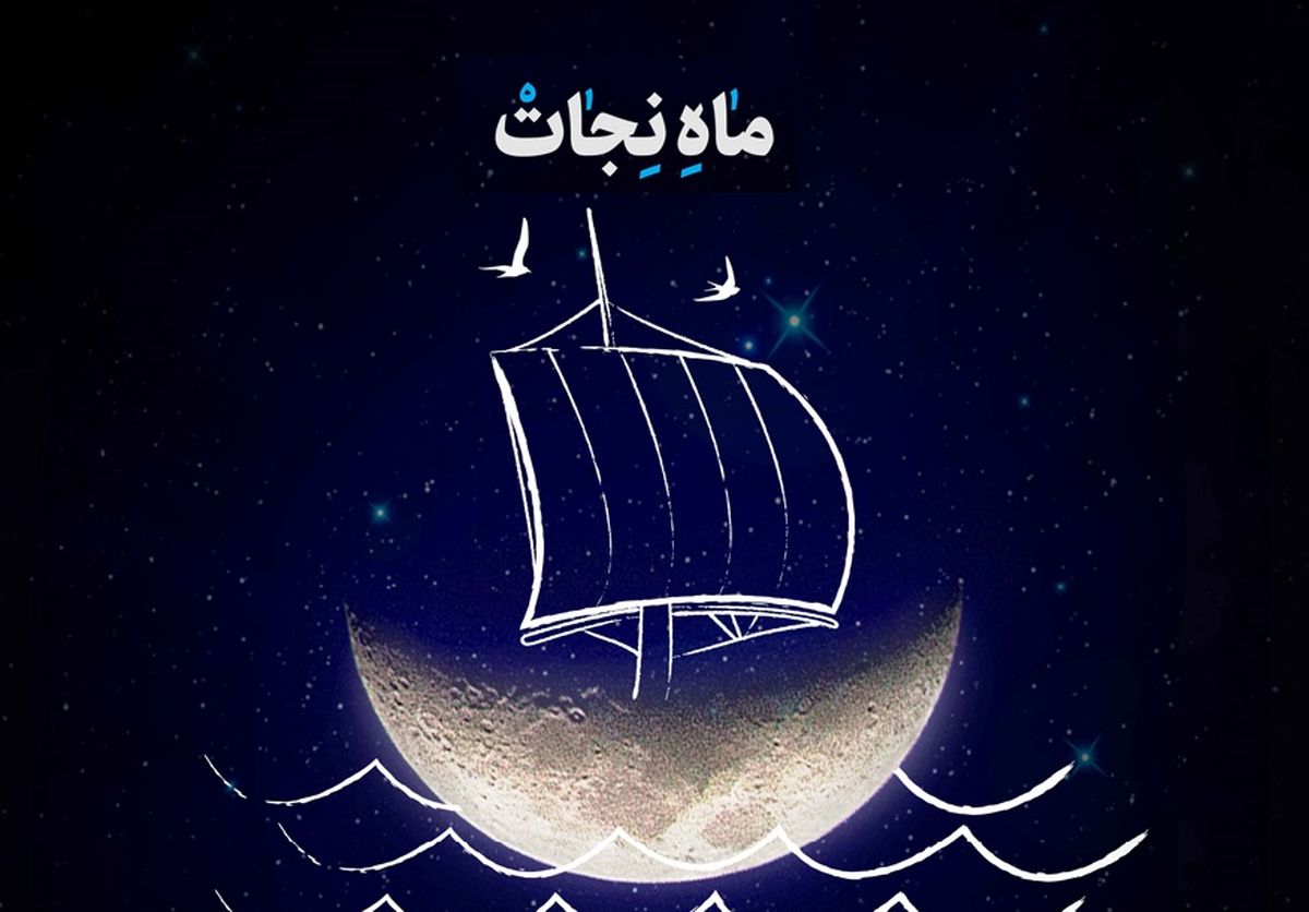 20 جمله از رهبر انقلاب درباره «ماه مبارک رمضان»