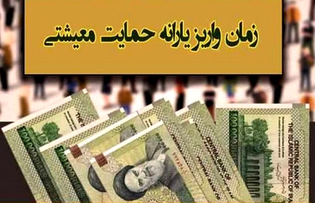 رئیسی جاماندگان یارانه معیشتی را سورپرایز کرد