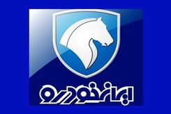 فروش فوق العاده ایران خودرو برای همه + جدول قیمت