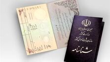 صدور شناسنامه ظرف مدت یک هفته