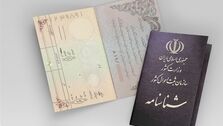 صدور شناسنامه ظرف مدت یک هفته